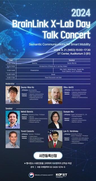 본문 이미지 -  &#40;과총 제공&#41;