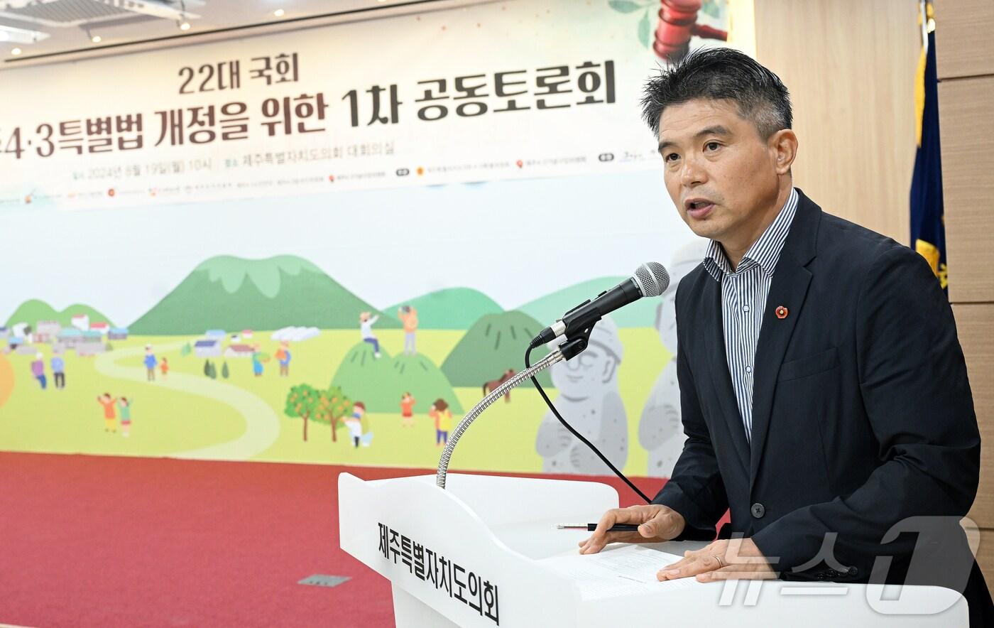 본문 이미지 - 양성주 제주4·3희생자유족회 부회장이 19일 오전 제주특별자치도의회 대회의실에서 열린 '22대 국회 제주4·3특별법 개정을 위한 1차 공동 토론회'에서 발제를 하고 있다.(제주특별자치도의회 제공)