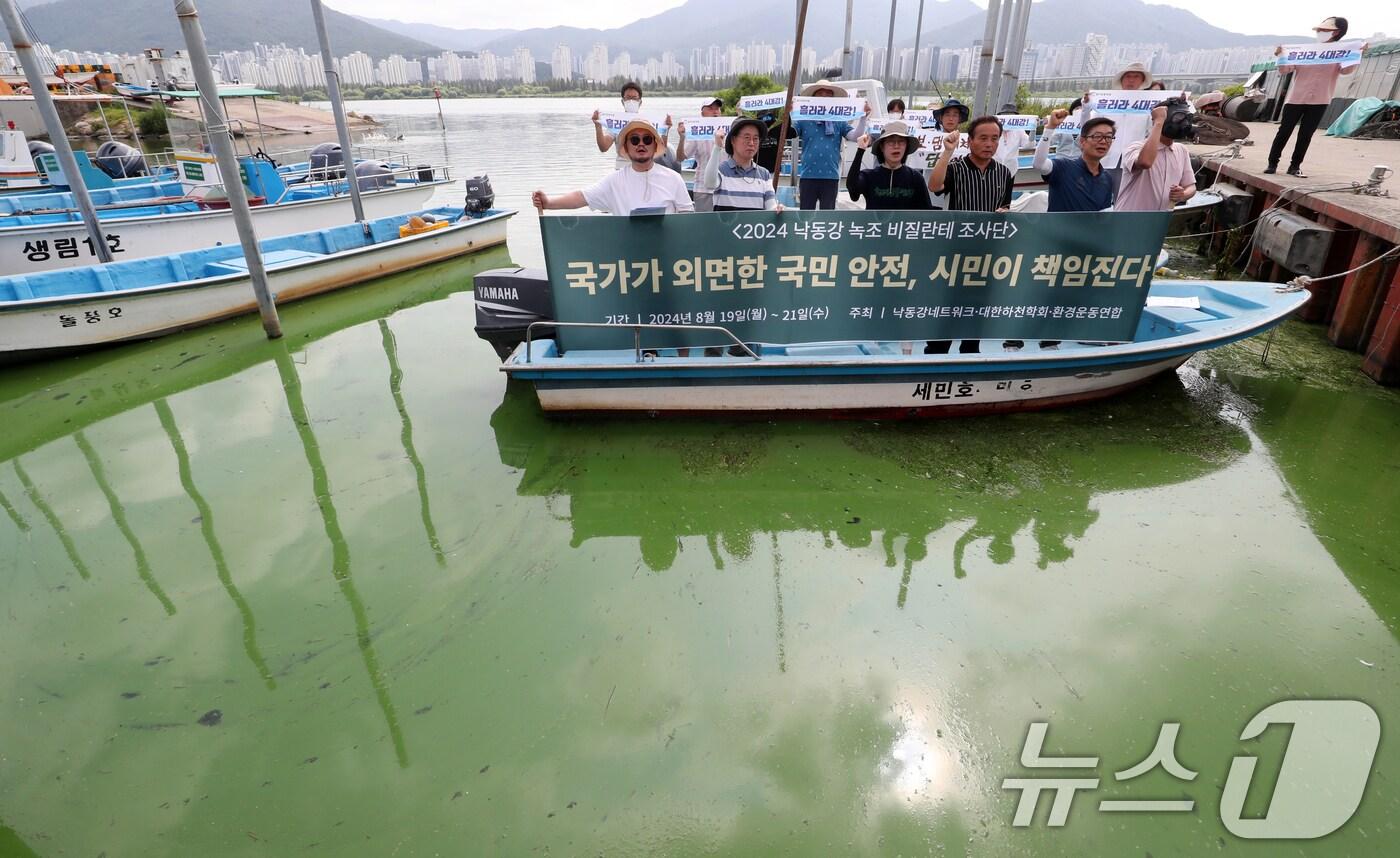 낙동강네트워크·대한하천학회·환경운동연합 구성원들이 지난해 경남 김해 대동선착장에서 낙동강 녹조 농도 분석 등 조사 계획을 밝히는 기자회견을 하고 있다.  ⓒ News1 윤일지 기자