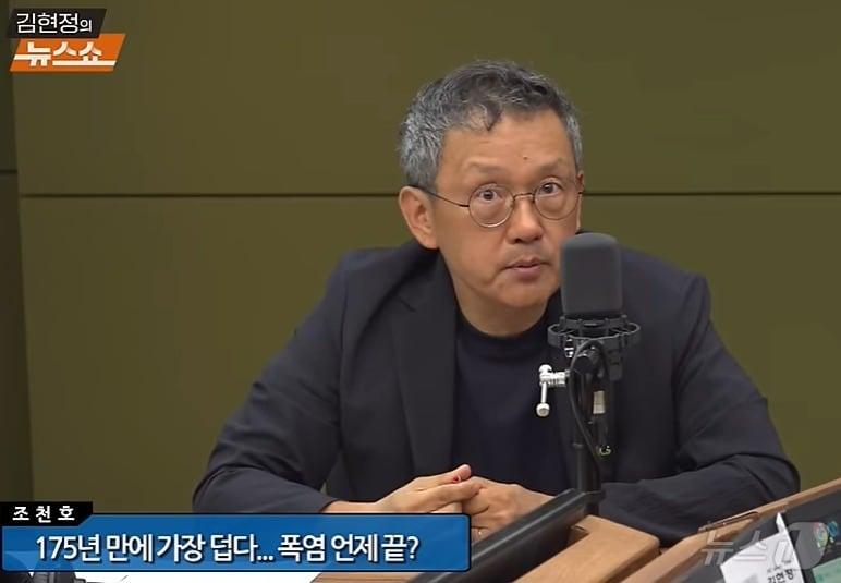 본문 이미지 - 조천호 전 국립기상과학원장이 19일 CBS라디오 '김현정의 뉴스쇼'에서 지구 온난화, 급속한 도시화로 해마다 여름철 기온이 올라갈 것이라고 예측했다. (유튜브 갈무리) ⓒ 뉴스1  