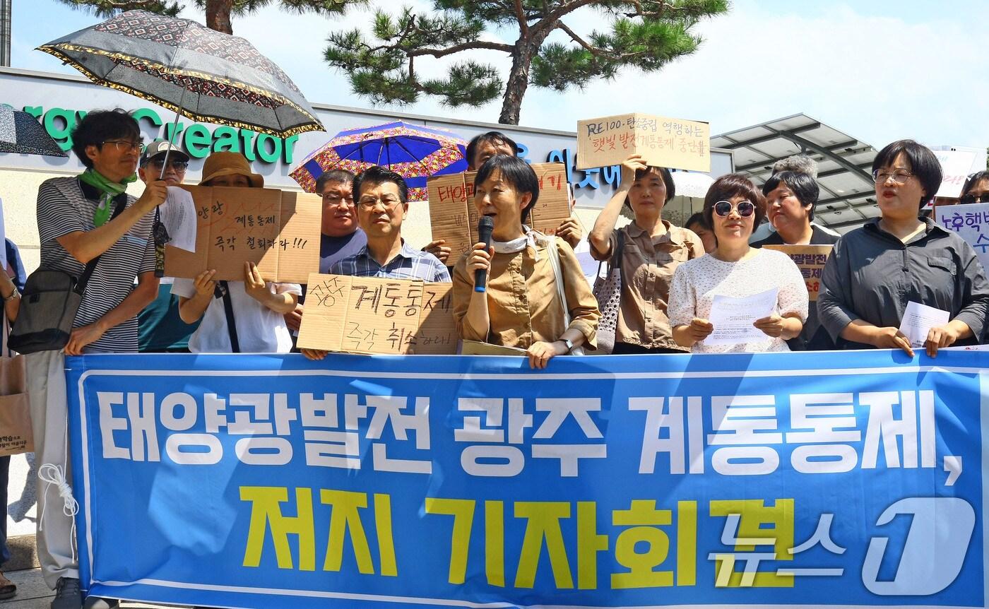본문 이미지 - 광주에너지전환네트워크가 19일 오후 광주 북구 오치동 한전광주전남본부 앞에서 태양광 발전 신규 허가 중단을 규탄하는 기자회견을 진행하고 있다.2024.8.19/뉴스1 ⓒ News1 박지현 기자