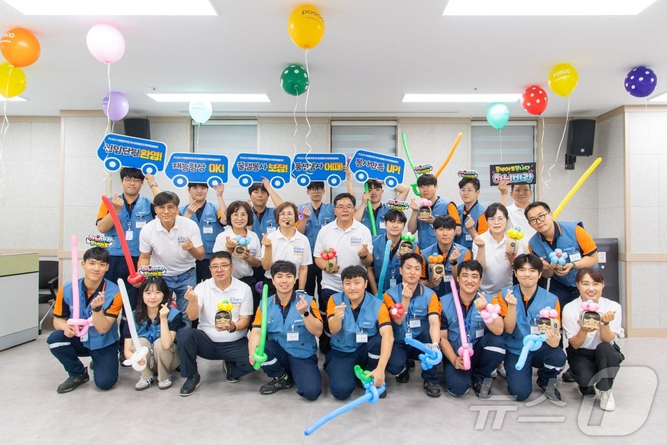 본문 이미지 -  19일 포스코 광양제철소 생산기술직 인턴사원 50여명이 참여하는 테마형 봉사활동 행사 '나눔버스' 행사를 진행했다(광양제철소 제공)2024.8.19/