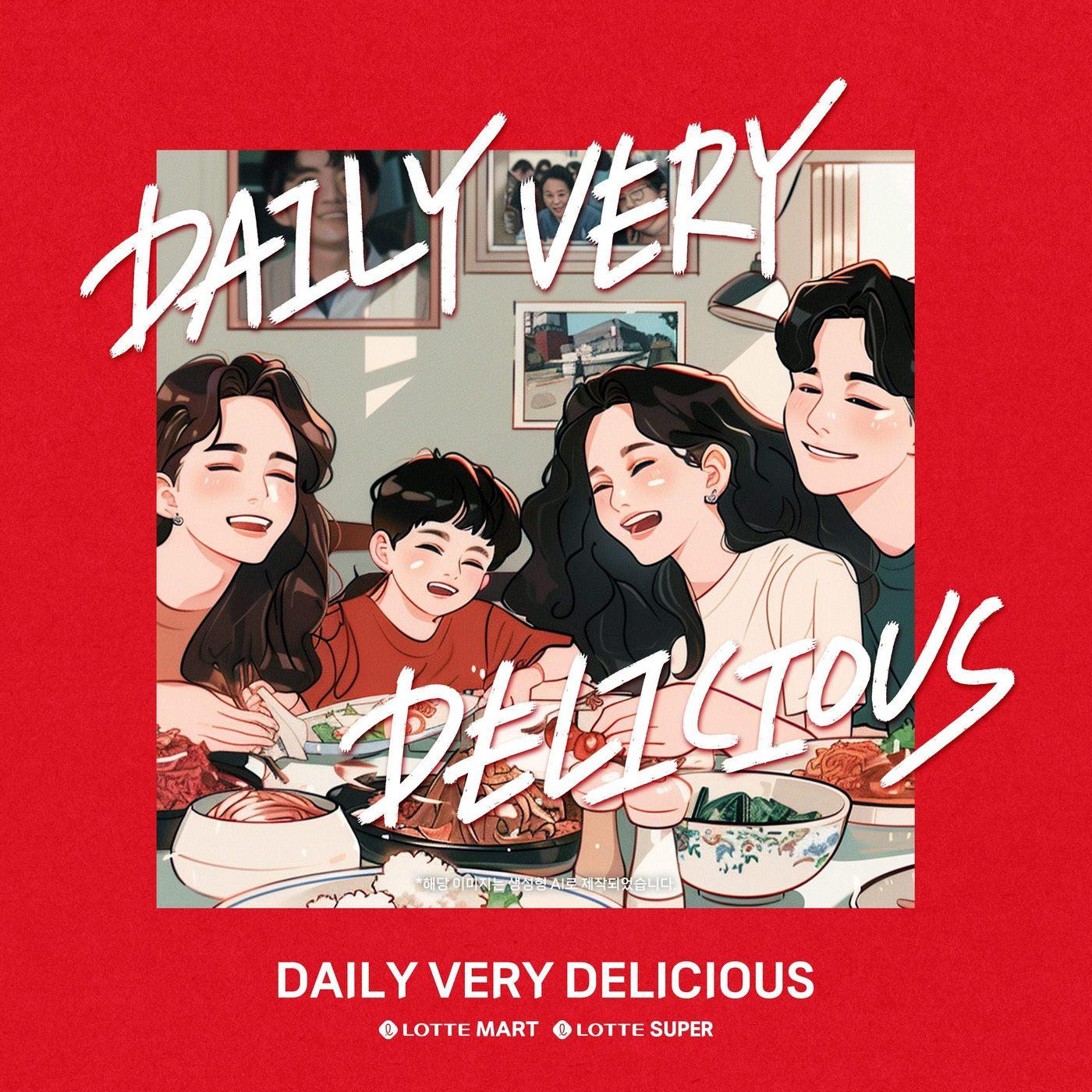 본문 이미지 - 생성형 AI로 만든 롯데마트와 슈퍼 신규 브랜드 음원 앨범 커버 이미지(롯데쇼핑 제공)