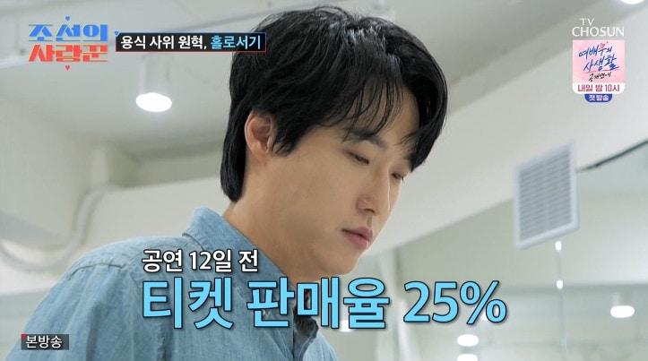 본문 이미지 - TV조선 '조선의 사랑꾼' 캡처