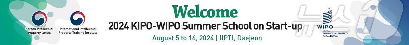 본문 이미지 - '2024 한-WIPO 스타트업을 위한 지식재산 교육과정' 현수막