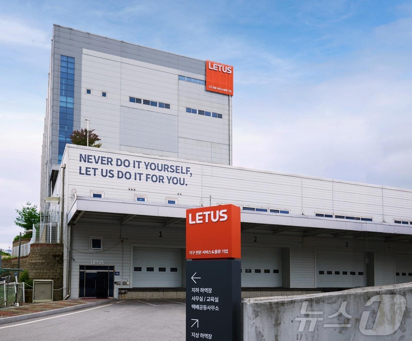 본문 이미지 - 퍼시스그룹 레터스의 신규 물류센터 '양지 3센터' 전경.(레터스 제공)