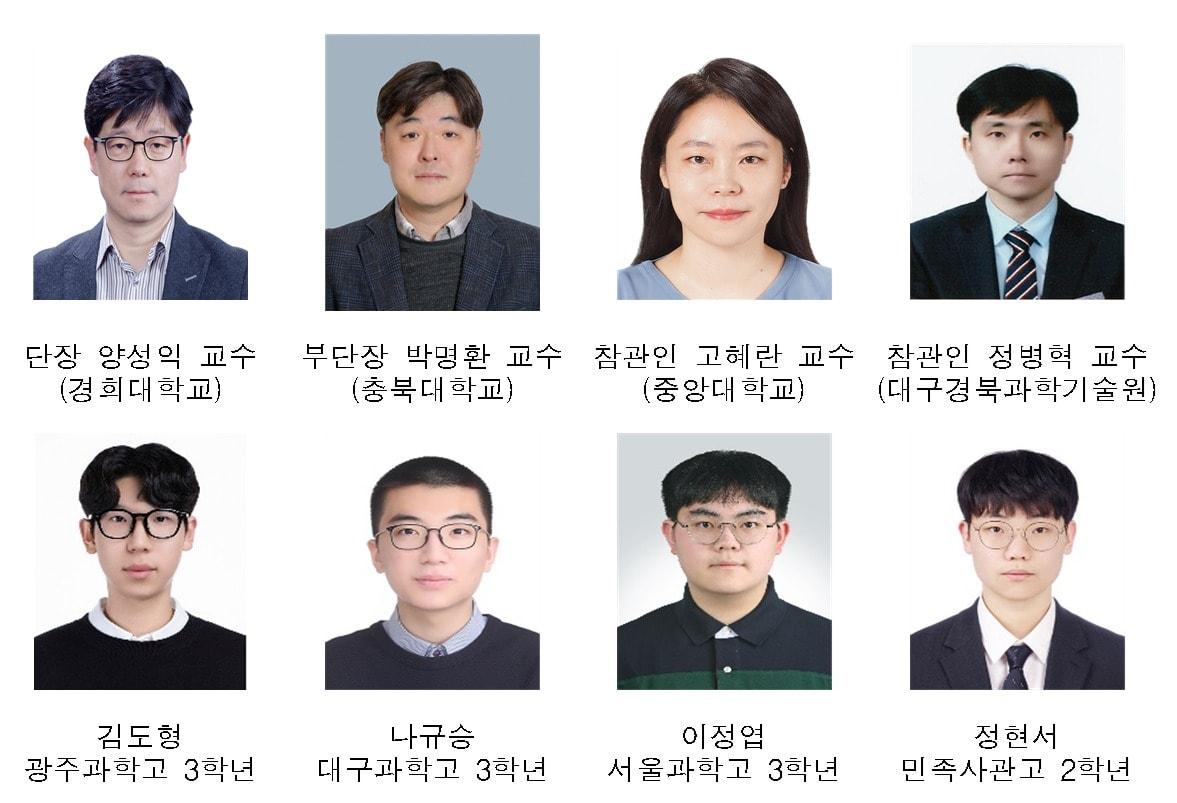 본문 이미지 - 2024년 국제화학올림피아드 한국대표단 사진. (과학기술정보통신부 제공)