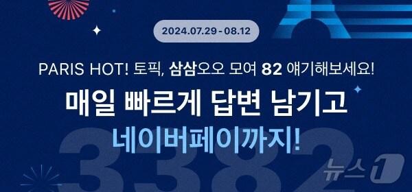 본문 이미지 - (네이버 제공)