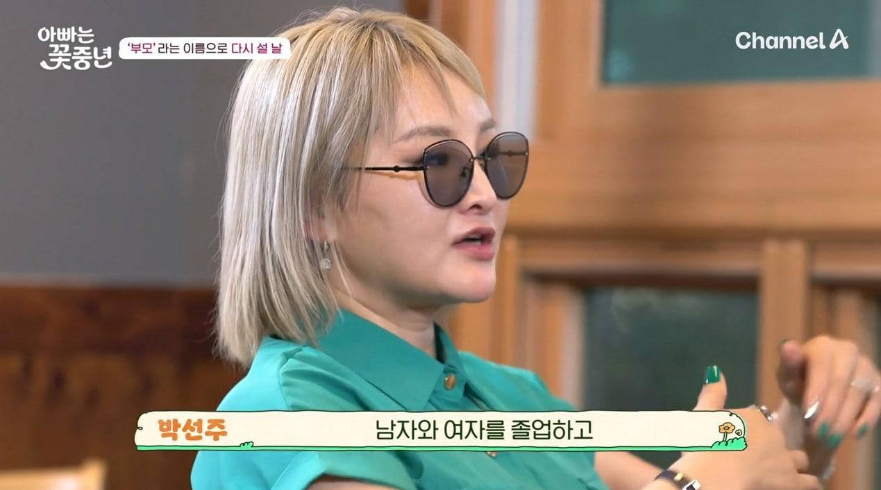 본문 이미지 - ('아빠는 꽃중년')