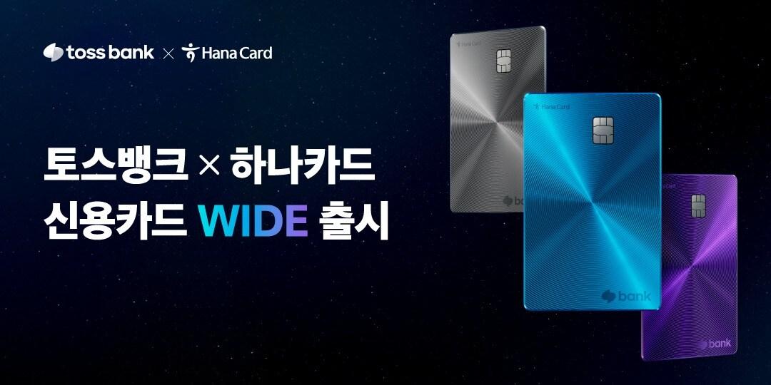 본문 이미지 - (하나카드 제공)