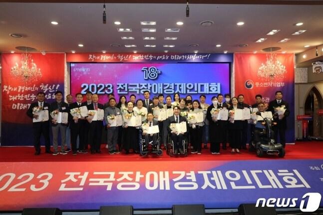 본문 이미지 - 지난 2023년 11월 열린 전국장애경제인대회 참석자들이 기념 촬영을 하고 있다.(장애인기업종합지원센터 제공)