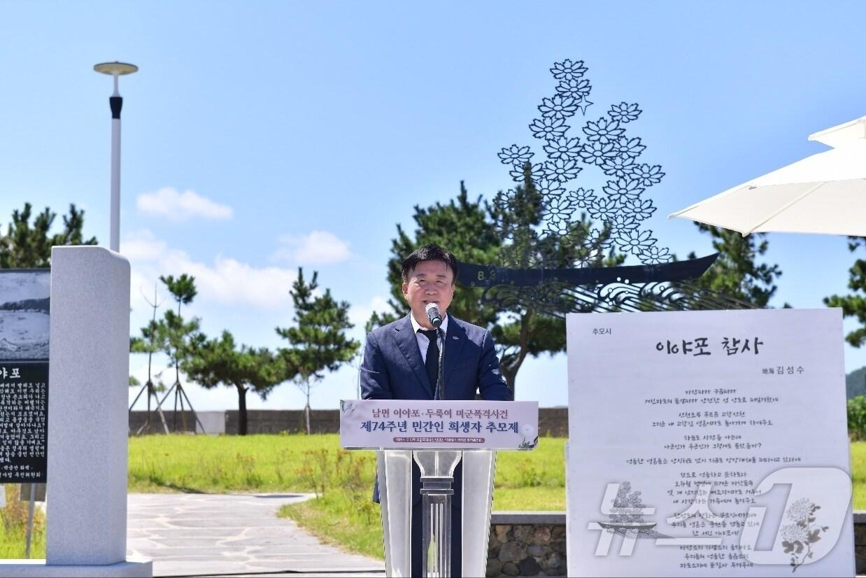 본문 이미지 - 정기명 여수시장이 2일 남면 안도 이야포 평화공원에서 추모사를 하고 있다.(여수시 제공)2024.8.2/뉴스1