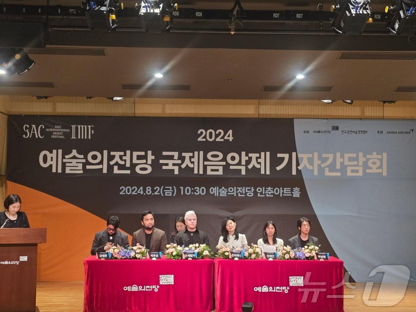 본문 이미지 - 2일 예술의전당 인춘아트홀 국제음악제 출연자들이 기자회견을 갖고 있다. 왼쪽부터 바리톤 김태한, 바리톤 박주성, 지휘자 단 에팅거, 바이올리니스트 문 바레니, 바이올리니시트 전채안, 첼리스트 박성현. ⓒ 뉴스1 김정한 기자