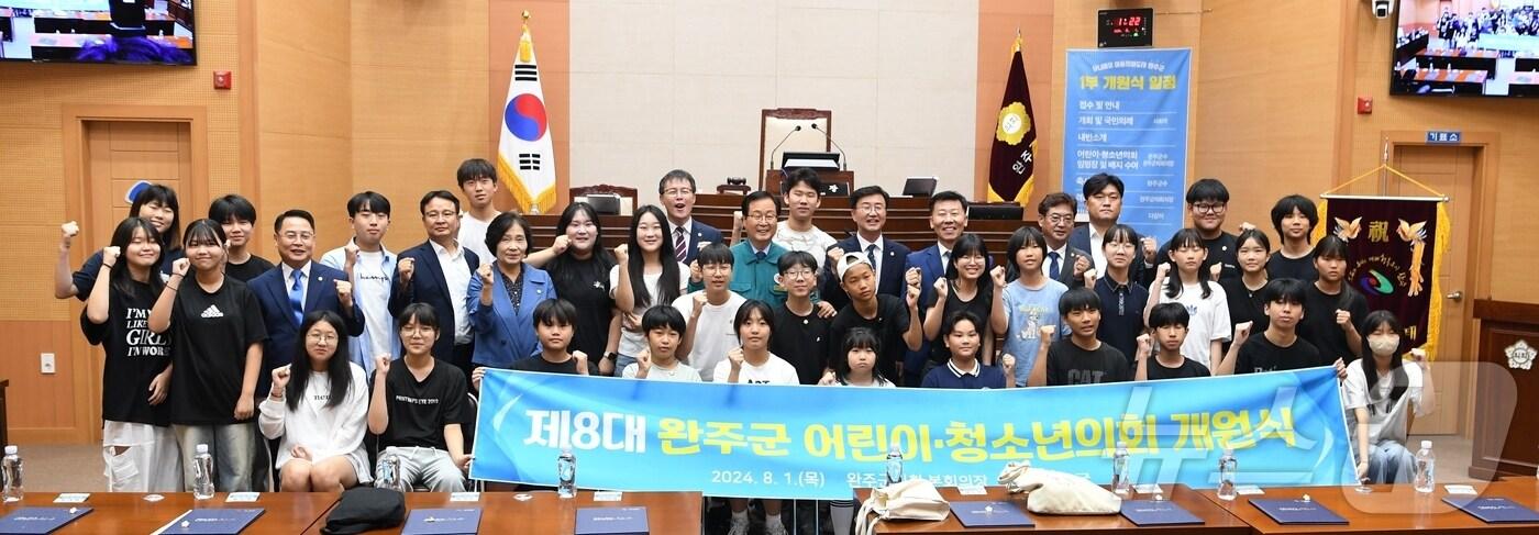 본문 이미지 - 전북자치도 완주군은 '제8대 어린이·청소년의회'가 개원, 본격 활동에 돌입했다고 2일 밝혔다.(완주군제공)2024.8.2/뉴스1