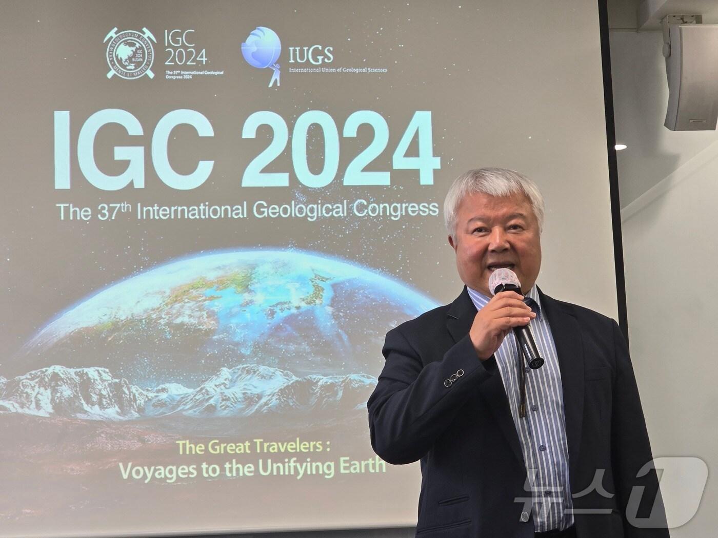 본문 이미지 - 정대교 2024 부산 세계지질과학총회 조직위원장. 2024.08.02 ⓒ 뉴스1 김승준 기자