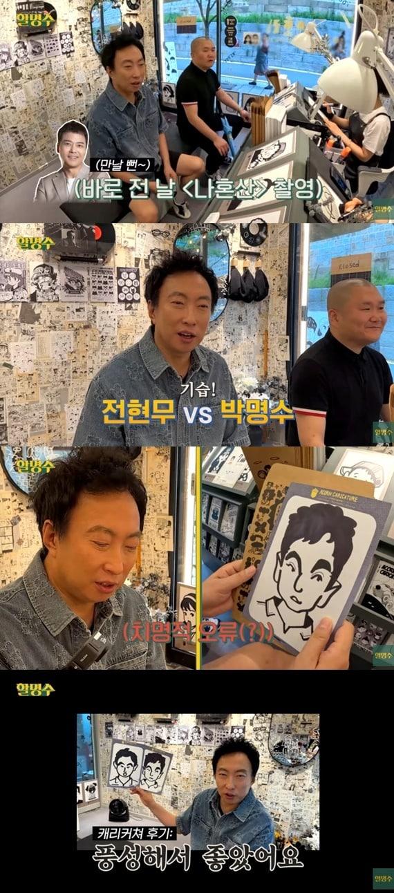 본문 이미지 - 유튜브 채널 '할명수' 캡처