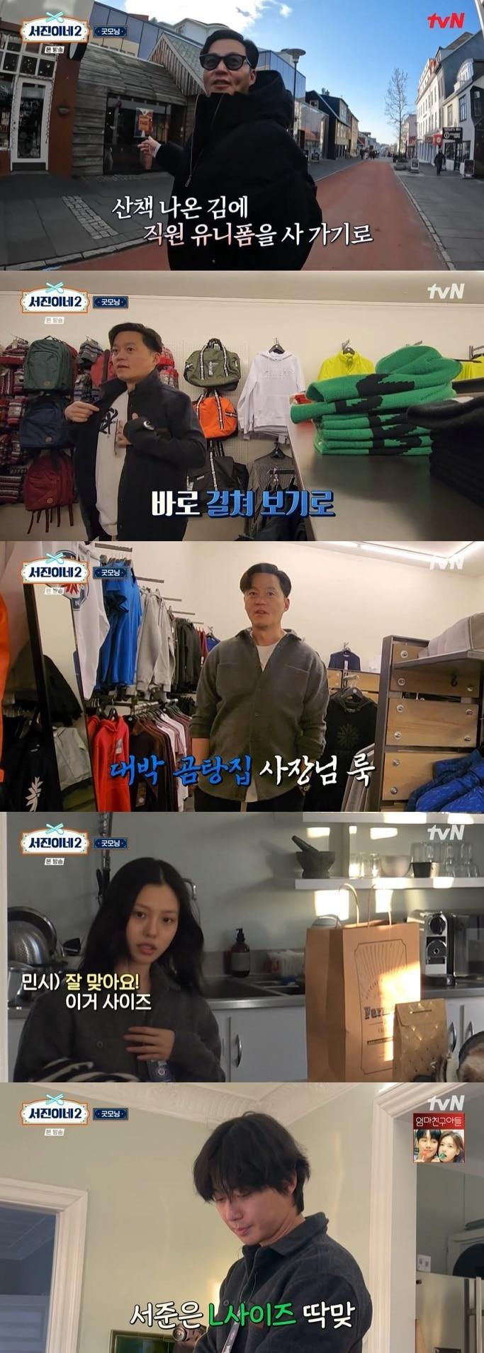 본문 이미지 - tvN '서진이네2' 캡처