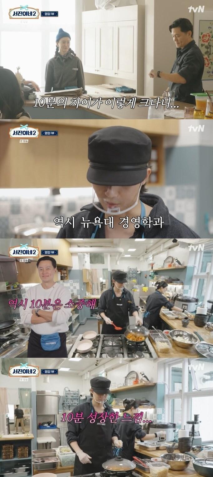 본문 이미지 - tvN '서진이네2' 캡처