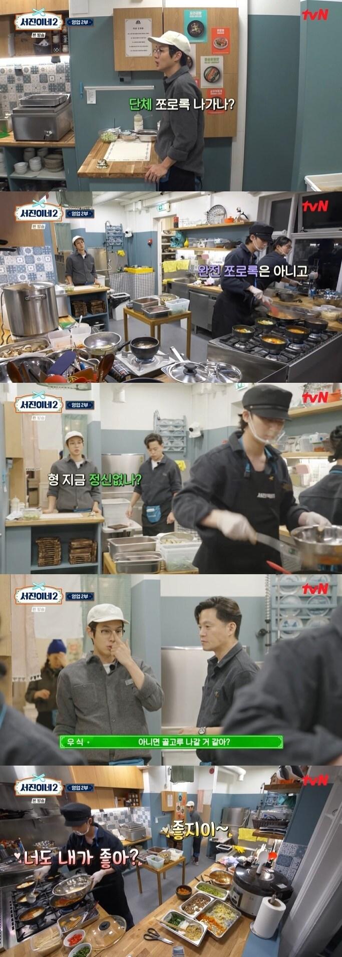 본문 이미지 - tvN '서진이네2' 캡처