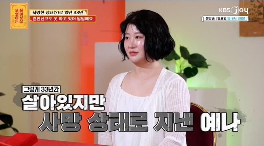 본문 이미지 - (KBS Joy '무엇이든 물어보살' 갈무리)