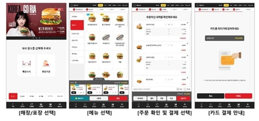 본문 이미지 - 롯데GRS가 디지털 소외계층의 편리한 키오스크 이용을 위해 개발 및 도입 예정인 '배려형 키오스크'.(롯데GRS제공)