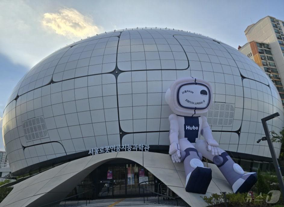 본문 이미지 -  서울로봇인공지능과학관&#40;서울 RAIM&#41; 외관&#40;서울시 제공&#41;