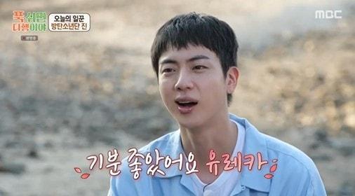 본문 이미지 - 사진=MBC '푹 쉬면 다행이야'