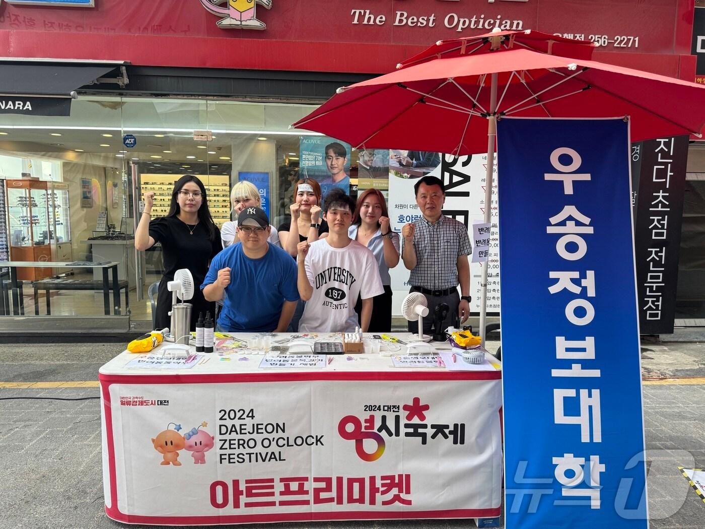 본문 이미지 - 우송정보대학 LINC3.0사업단이 대전 0시 축제 아트 플리마켓존에서 체험부스를 운영했다. &#40;우송정보대학 제공&#41;/뉴스1