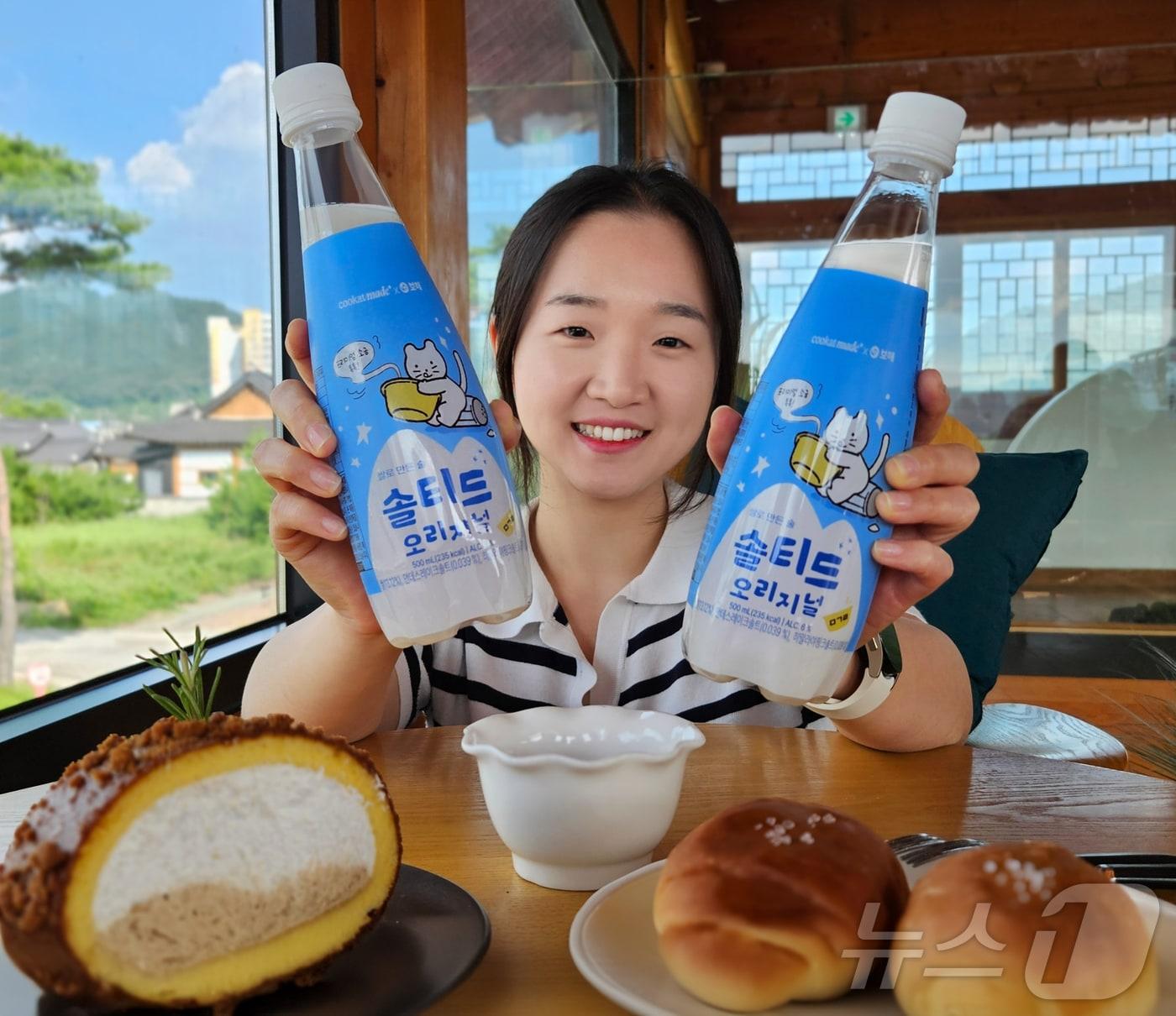 본문 이미지 - 보해양조가 쿠캣, GS와 손잡고 막걸리에 소금 레시피를 적용해 만든 ‘쿠캣 솔티드 오리지널’( 보행양조 제공)/뉴스1