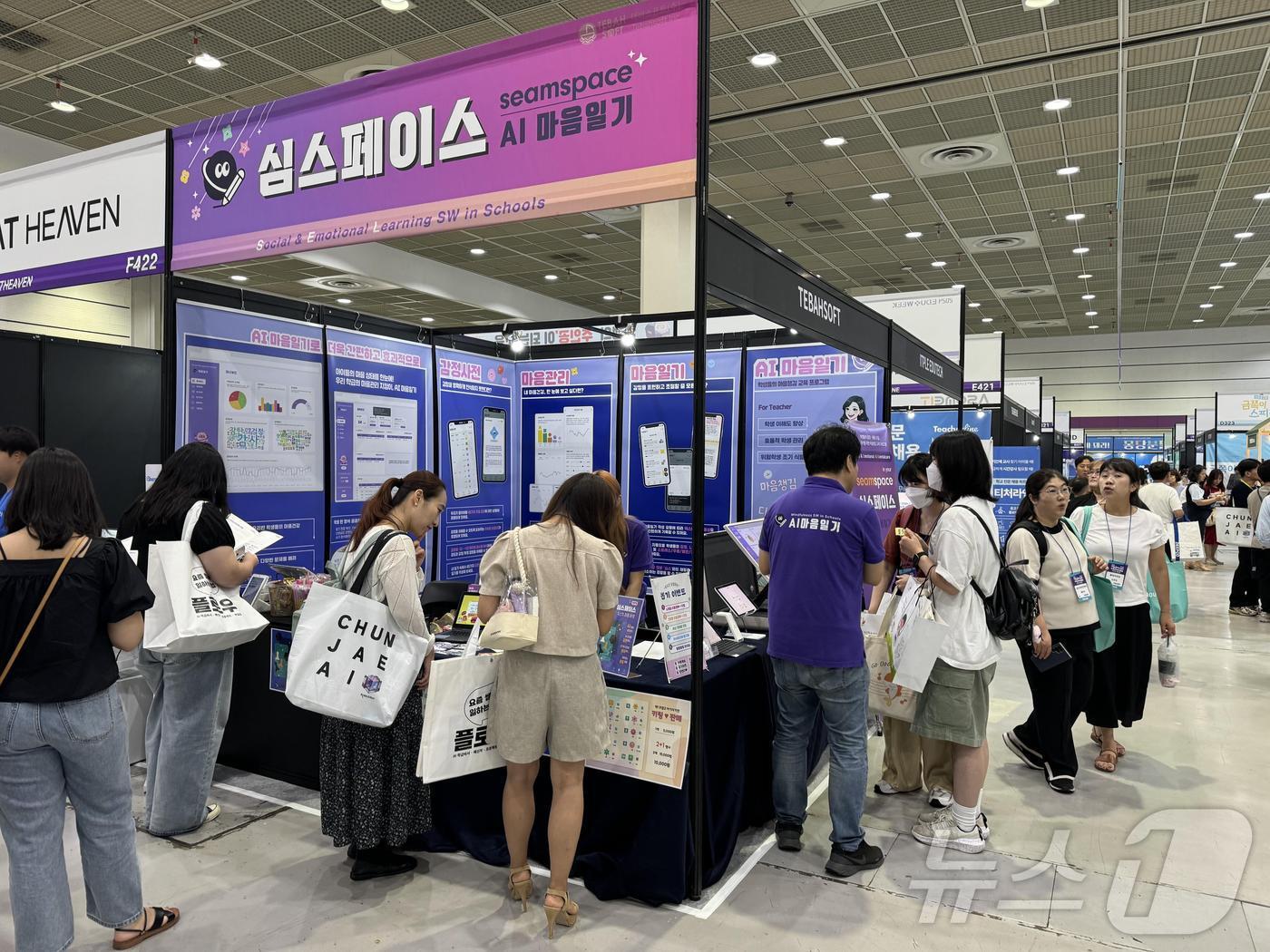 본문 이미지 - 지난 8일 서울 코엑스에서 개막한 ‘제15회 2024 에듀플러스위크 미래교육박람회’ 관람객들이 테바소프트㈜ ‘심스페이스:AI 마음일기’를 체험하고 있다. (테바소프트 제공) /뉴스1