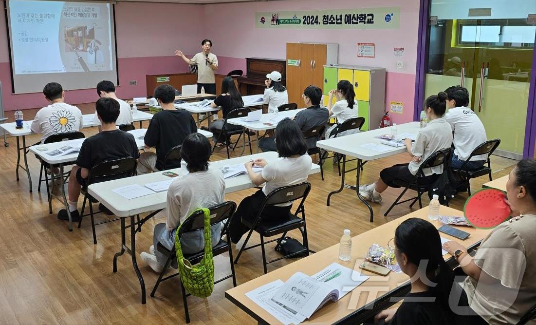 본문 이미지 - 부산 북구 '2024년 청소년 예산학교'. (부산 북구 제공)