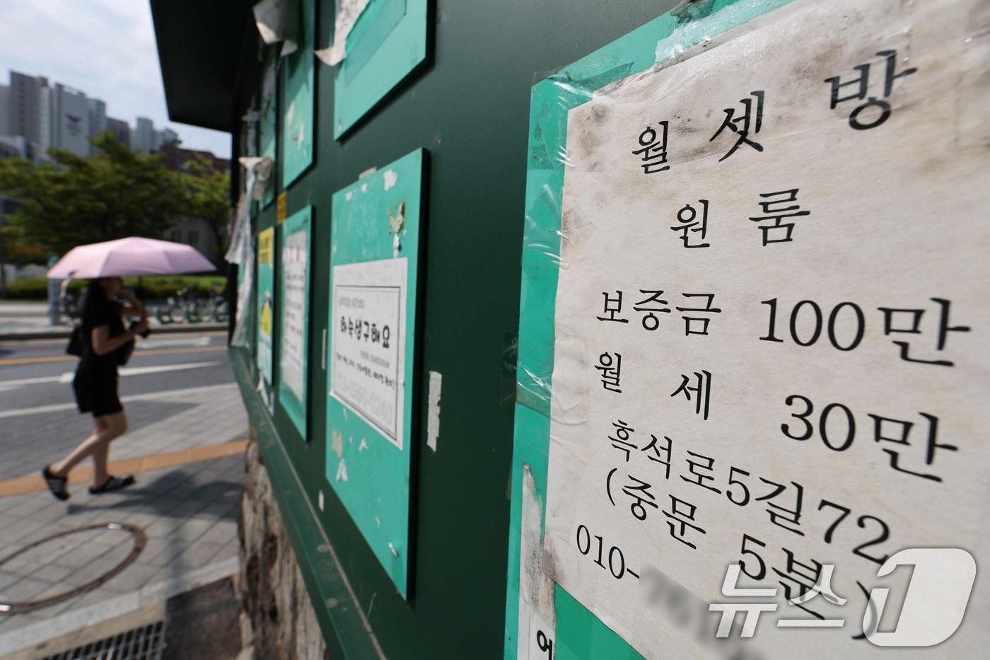 서울의 한 대학가 알림판에 게시된 원룸 및 하숙 공고. /뉴스1 ⓒ News1 신웅수 기자