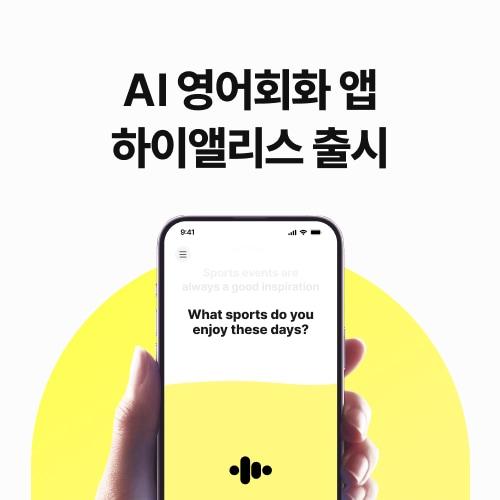 본문 이미지 - 이미지=민병철교육그룹 제공