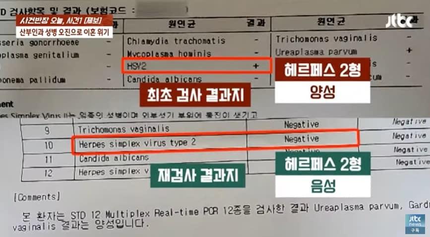 본문 이미지 - &#40;JTBC &#39;사건반장&#39; 갈무리&#41;