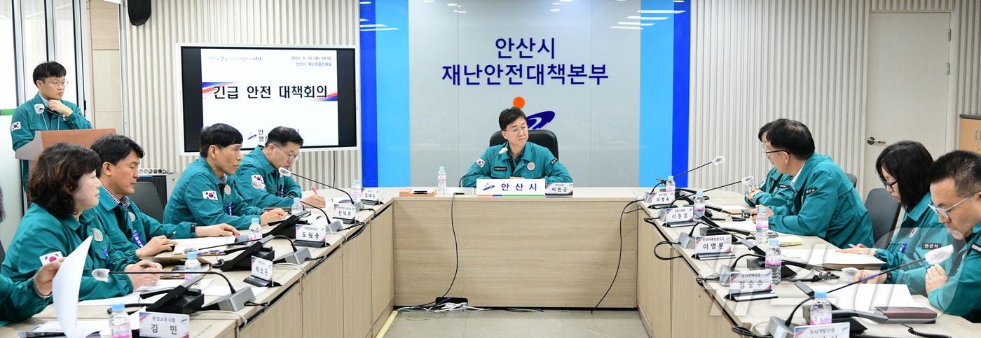 본문 이미지 - 시민안전 대책 회의.(안산시 제공)