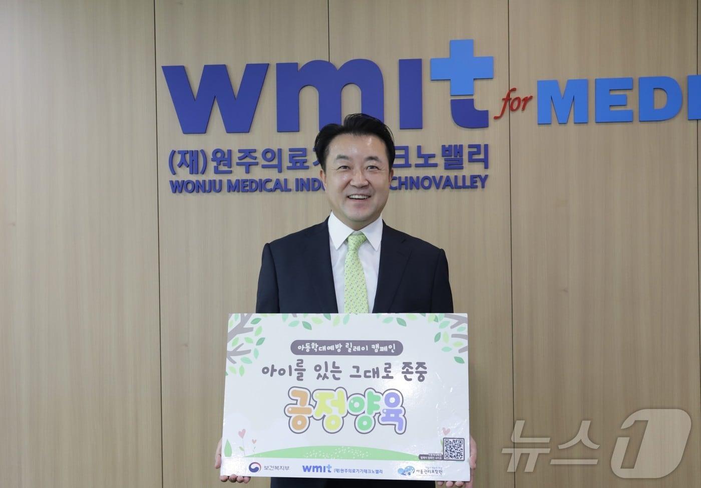 본문 이미지 - 한종현 강원 (재)원주의료기기테크노밸리 원장이 20일 사옥인 원주의료기기종합지원센터에서 아동학대예방 릴레이 캠페인에 동참하고 있다. (원주의료기기테크노밸리 제공) 2024.8.20/뉴스1