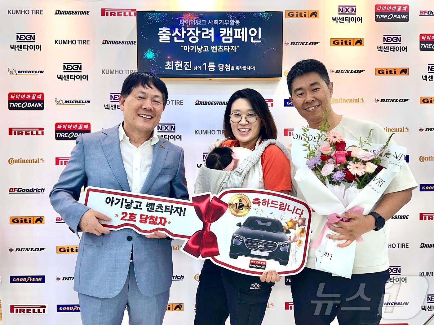본문 이미지 - 타이어뱅크의 출산 장려 캠페인 ‘아기낳고 벤츠타자’행사 2회차 1등 당첨자인 최현진씨(오른쪽)가 김정규 타이어뱅크 회장으로부터 차량 모형키를 받은 후 부인과 함께 기념사진을 찍고 있다.(타이어뱅크 제공)/ 뉴스1 ⓒ News1
