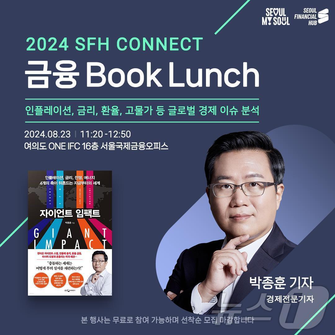 본문 이미지 -  금융 북런치(Booklunch) 포스터.