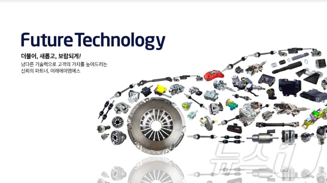 본문 이미지 - 이래AMS의 매각 우선협상대상자로 한세예스24홀딩스가 선정됐다. 사진은 이래AMS의 기업 PR홍보물.(이래AMS 제공)