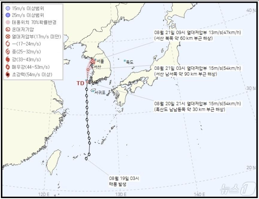 본문 이미지 - 제9호 태풍 종다리가 20일 오후 9시를 기해 열대저압부로 약화됐다.(기상청 제공) 2024.8.20/뉴스1