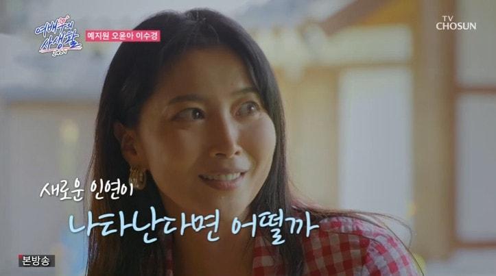 본문 이미지 - TV조선 '공개연애-여배우의 사생활' 캡처