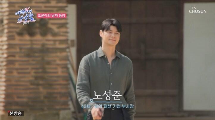 본문 이미지 - TV조선 '공개연애-여배우의 사생활' 캡처