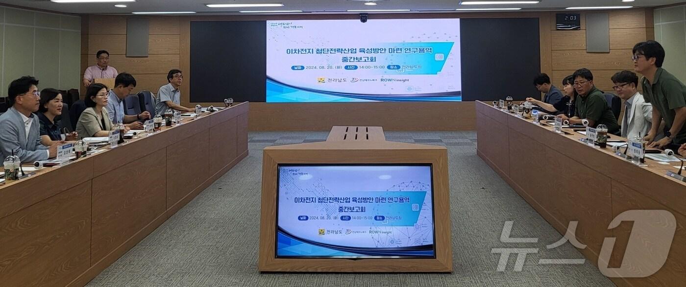 이차전지 소재부품장비 특화단지 지정 연구용역 중간보고회.(전남도 제공) 2024.8.21/뉴스1