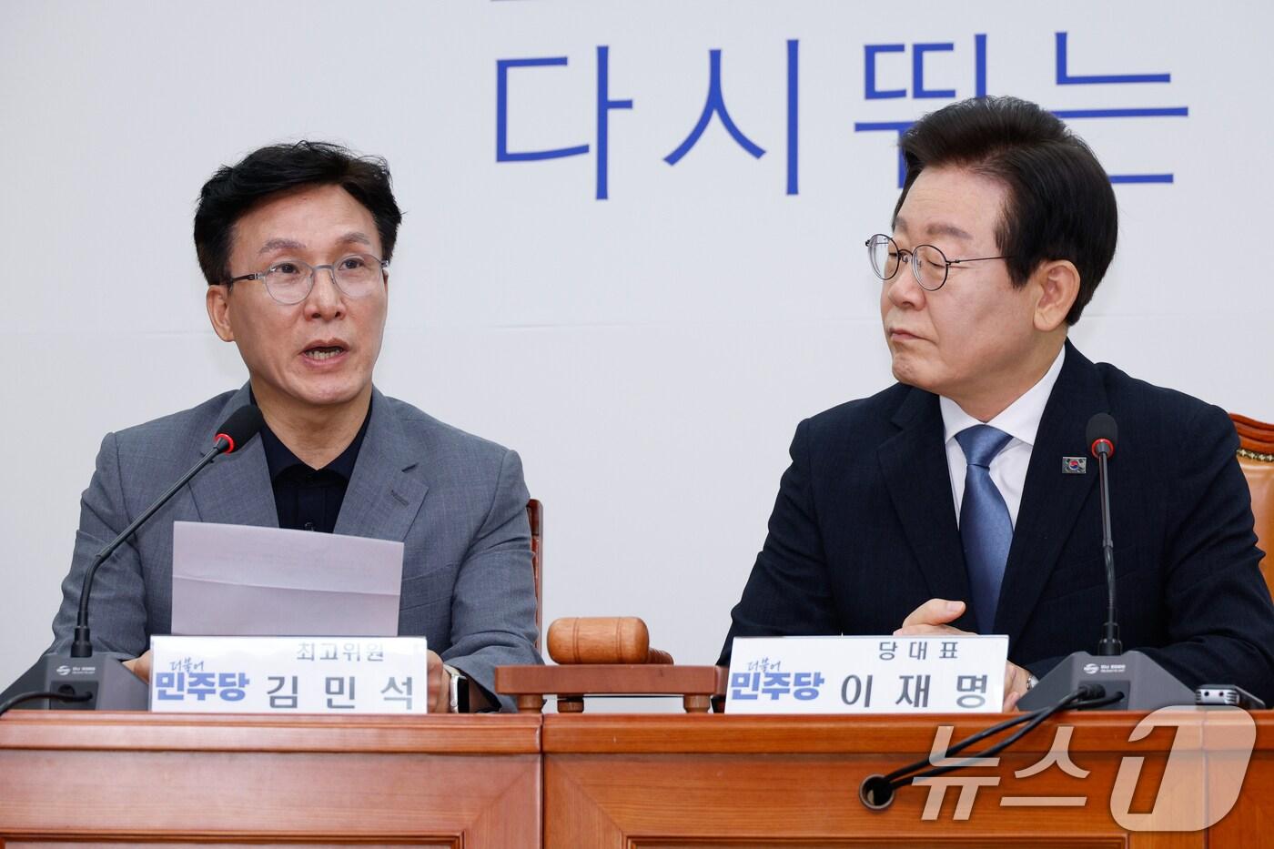 본문 이미지 - 김민석 더불어민주당 최고위원이 21일 오전 서울 여의도 국회에서 열린 최고위원회의에 참석해 모두 발언하고 있다. 오른쪽은 이재명 대표. 2024.8.21/뉴스1 ⓒ News1 안은나 기자
