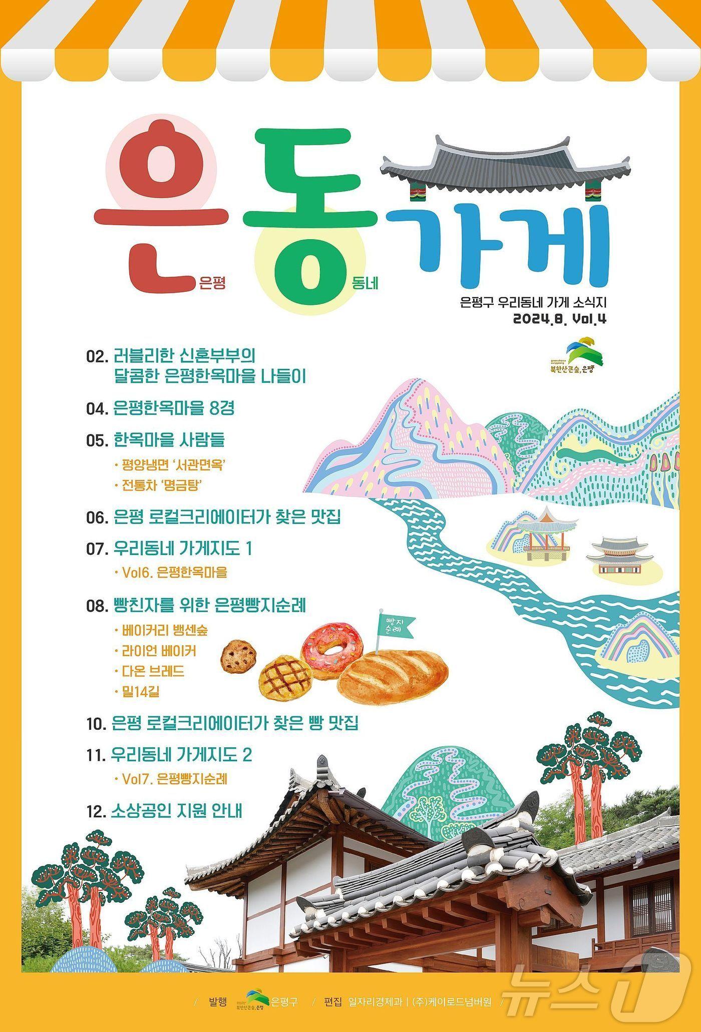 본문 이미지 -  은동 매거진.