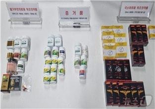 본문 이미지 - 인천시 특별사법경찰이 압수한 가짜 발기부전치료제.(인천시 제공)2024.8.21/뉴스1
