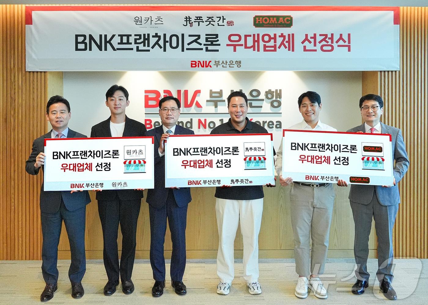 본문 이미지 - BNK부산은행은 부산 대표 프랜차이즈 기업인 '원카츠' '푸줏간' '호맥'과 BNK프랜차이즈론 우대업체 선정 협약식을 가졌다.(BNK부산은행 제공)