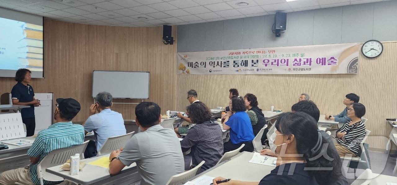 본문 이미지 - 부안군 ‘길 위의 인문학’ 프로그램(부안군 제공)2024.8.21/뉴스1