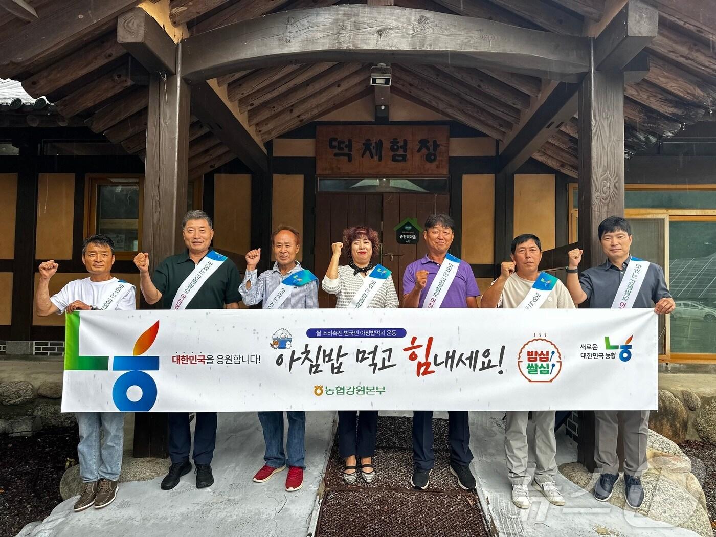 본문 이미지 - 아침밥 먹기 캠페인.(농협 강원본부 제공)/뉴스1