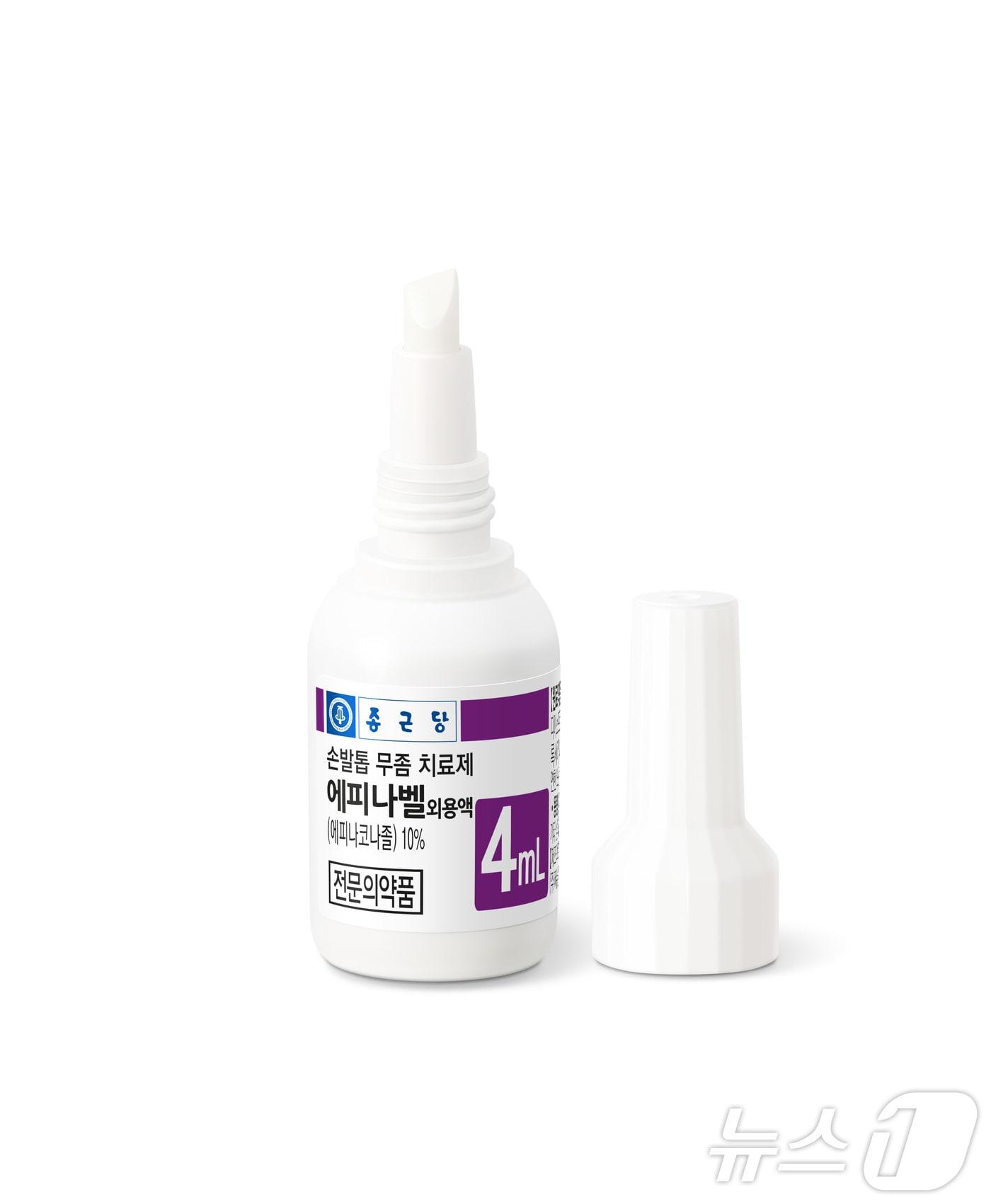 본문 이미지 - 종근당이 출시한 손발톱무좀 치료제 '에피나벨'.(종근당 제공)/뉴스1 ⓒ News1